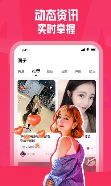 皮皮約玩app下載