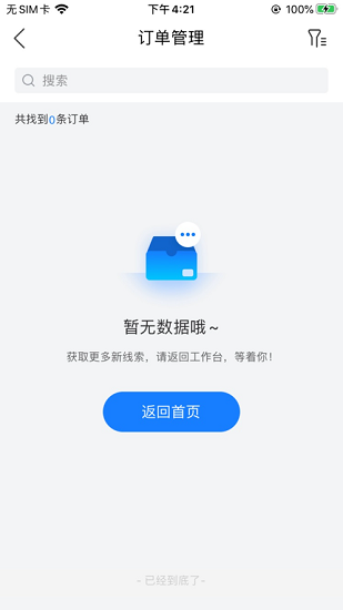 寶汽dms下載