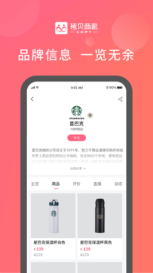 拷貝商機 拷貝商機下載