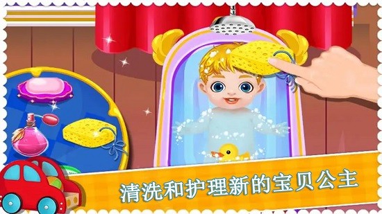 懷孕公主生寶寶 v7.1.6 安卓版 3