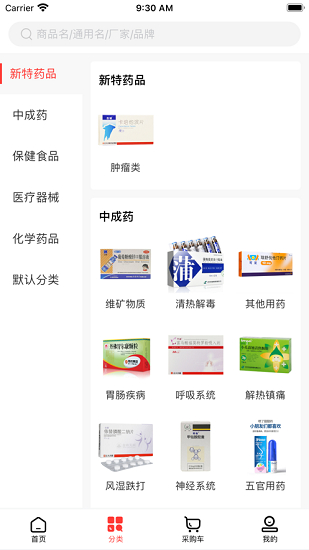 晴藥有 晴藥有下載