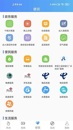 西華融媒app下載