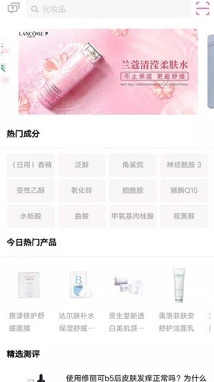 科妝app