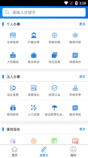 丹東政務(wù)服務(wù)下載