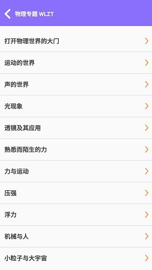 初中知識點下載