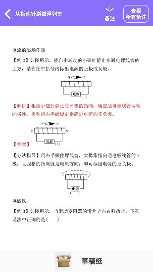 初中知識點最新版 v2.5.0 安卓版 4