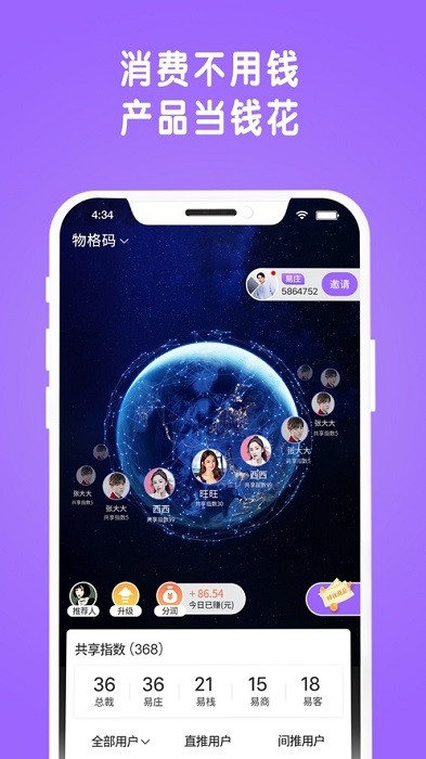 物格碼世界 v1.1.3 安卓版 0