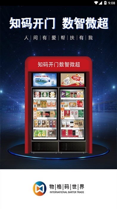 物格碼世界 v1.1.3 安卓版 3