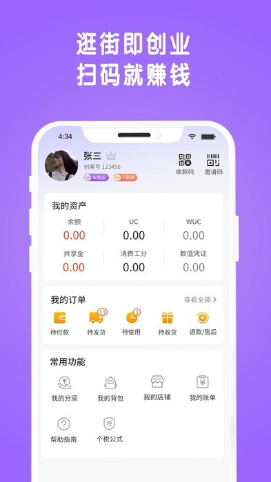 物格碼世界 v1.1.3 安卓版 2