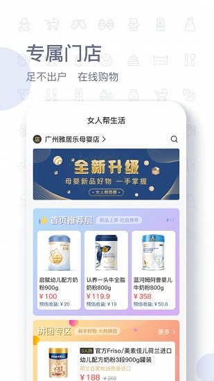 女人幫生活最新版 v2.9.2 安卓版 1