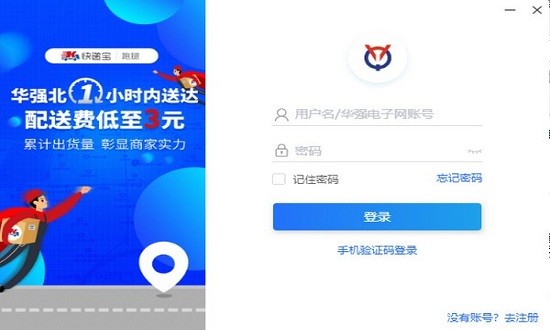 華強(qiáng)云平臺(tái)免費(fèi)版 v3.38.0.0 官方版 2