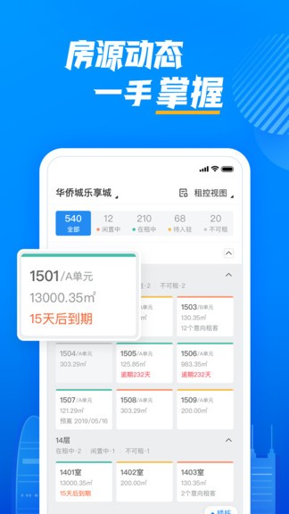 云資管 v2.1.2 安卓版 3