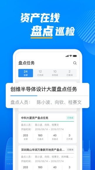 云資管 v2.1.2 安卓版 2