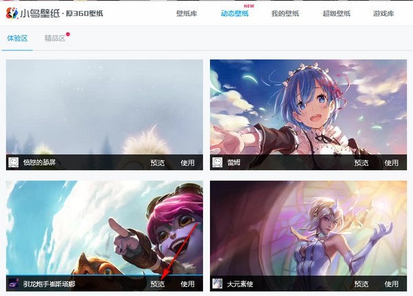 360小鳥壁紙軟件2