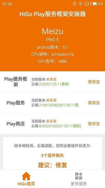 hi谷歌安裝器 v1.0.5 安卓最新版 0