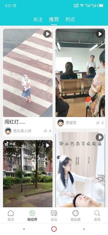 江蘇淮安人網(wǎng)app v5.9.6 最新版 0