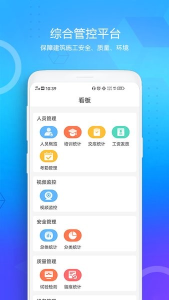西安地鐵綜管平臺(tái)手機(jī)版 v1.2.7 安卓版 0