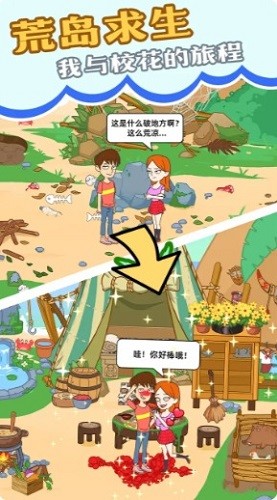 我和?；ǖ幕膷u求生游戲ios版 v1.0.13 蘋果版 1