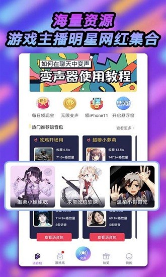 可可變聲器 v1.3.0 安卓版 0