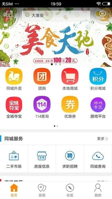 淮安同城網(wǎng) v8.7.0 安卓版 0