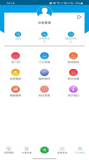 重慶新時(shí)代文明實(shí)踐云平臺(tái)官方版 v1.1.8 安卓版 0