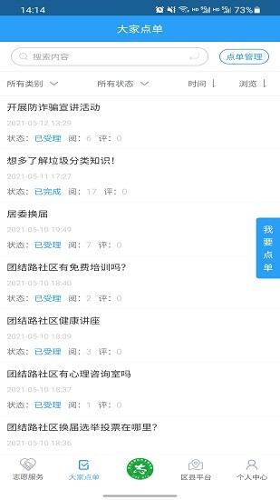 重慶新時(shí)代文明實(shí)踐云平臺(tái)官方版 v1.1.8 安卓版 2