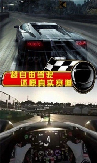 街頭賽車狂飆 v1.0 安卓版 0