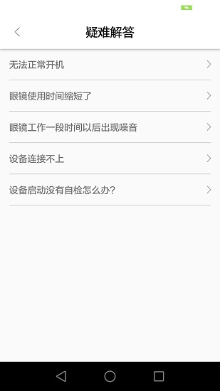 動視鏡官方版 v1.1.5 安卓版 1