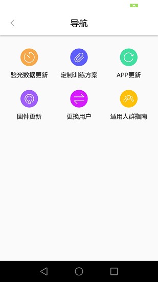 動視鏡官方版 v1.1.5 安卓版 0