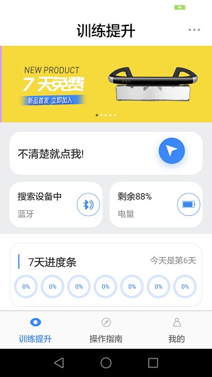 動視鏡官方版 v1.1.5 安卓版 3