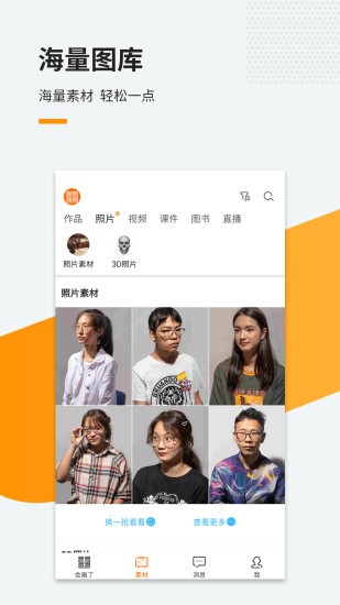 會畫了大眾版app v2.1.1 安卓免費版 1