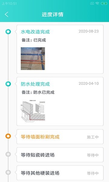 好家施總管最新版 v1.0.0 安卓版 1