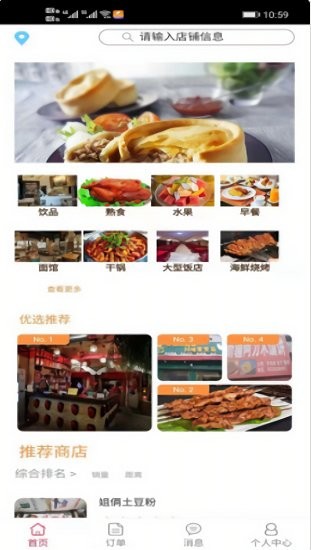 小雞外賣(mài)app v1.0 安卓版 0