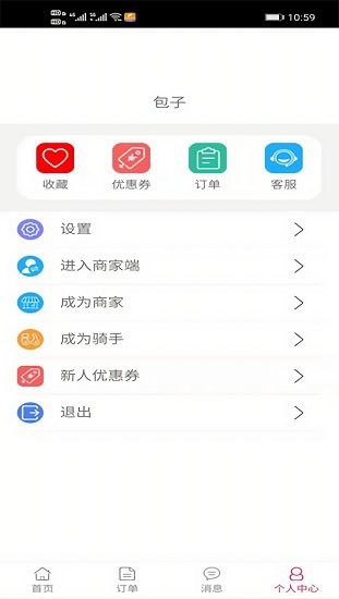 小雞外賣(mài)app下載