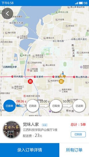 小雞外賣(mài)app v1.0 安卓版 2