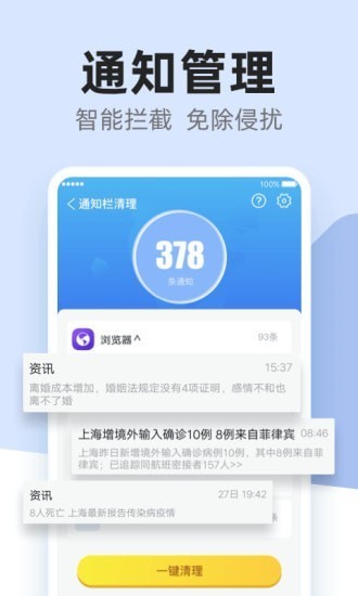 超強清理極速版app v1.0.2 安卓版 1