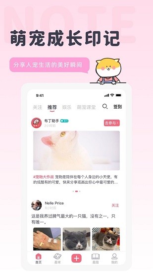 寵布丁官方版 v1.1.0 安卓版 3