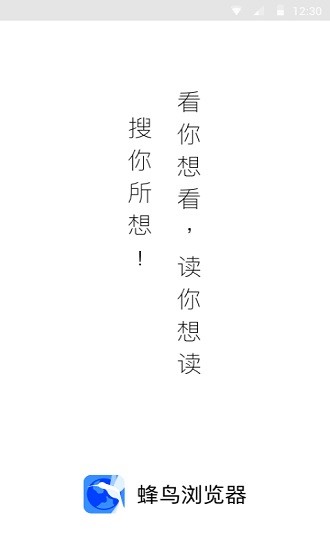 蜂鳥瀏覽器手機版 v1.0.7 安卓版 2