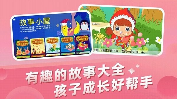 格靈幼兒早教最新版 v3.6.7 安卓版 0