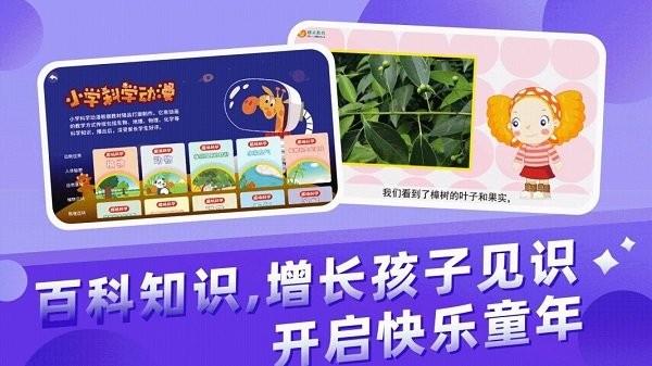 格靈幼兒早教最新版 v3.6.7 安卓版 3