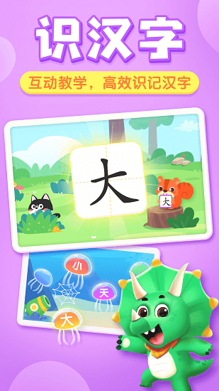 貝殼啟蒙早教最新版 v3.20.50.05 最新版 1
