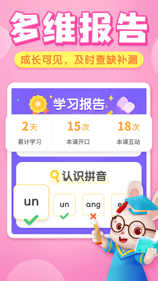 貝殼啟蒙早教最新版 v3.20.50.05 最新版 3