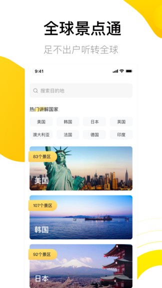 愛游世界街景app v1.3.6 最新版 2