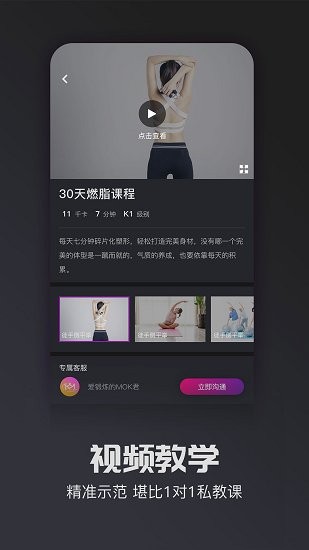mok運(yùn)動(dòng)app v1.0.0 安卓版 0