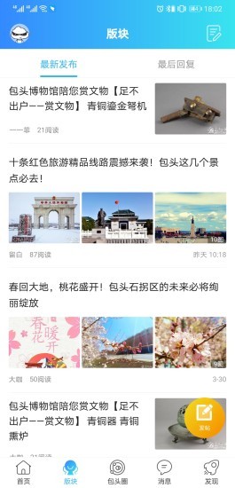 愛:上包頭app v17 最新版 0