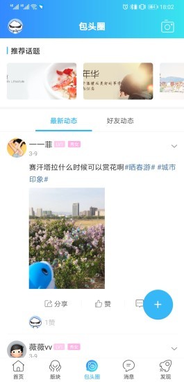愛:上包頭app v17 最新版 2