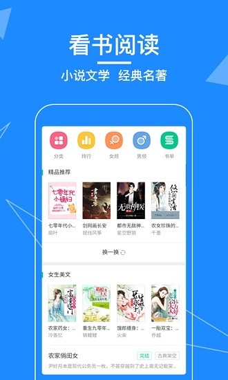 新聞瀏覽器手機版 v1.0.0 安卓版 1