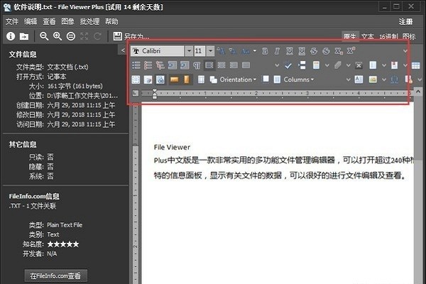 file viewer plus編輯 v3.2.1.5 pc版 0