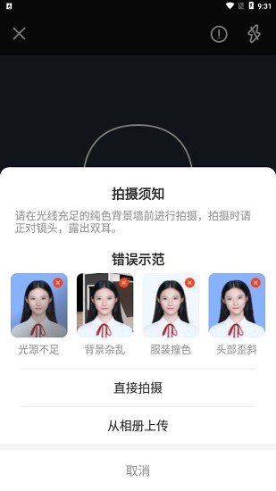 寸照手機版