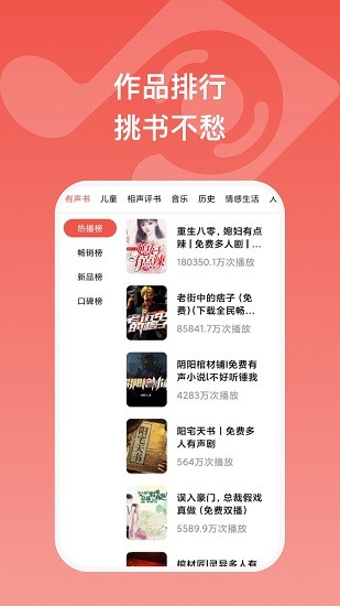 全民暢聽app